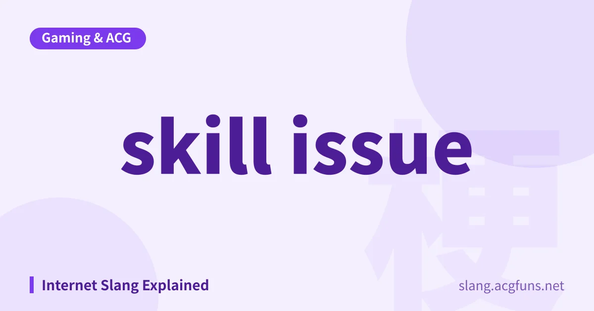 skill issue