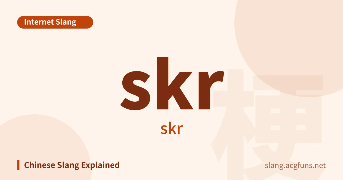 skr (skr)